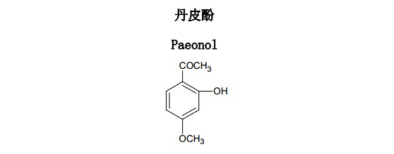 丹皮酚对照品