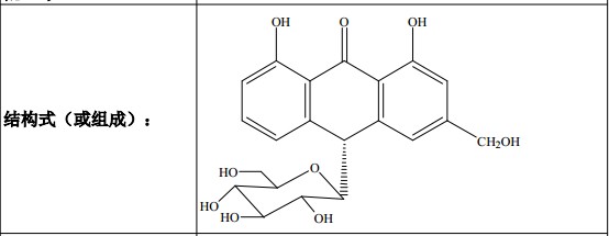 芦荟苷标准品（对照品）