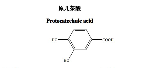 原儿茶酸中药化学对照品分子结构图