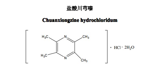 盐酸川芎嗪中药化学对照品分子结构图