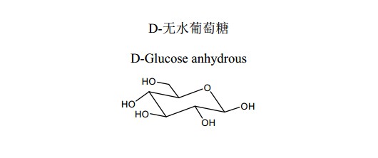 D-无水葡萄糖中药化学对照品分子结构图