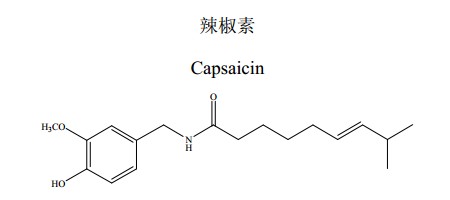 辣椒素中药化学对照分子结构图