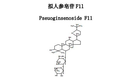 拟人参皂苷F1l中药化学对照品分子结构图