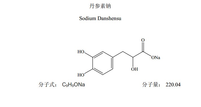 丹参素钠中药化学对照品分子结构图