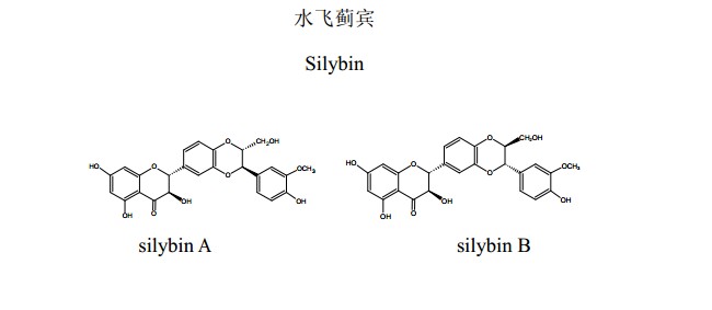 水飞蓟宾中药化学对照品分子结构图