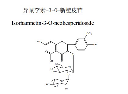 异鼠李素-3-O-新橙皮苷中药化学对照品