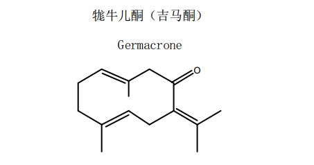 吉马酮(牻牛儿酮)中药化学对照品