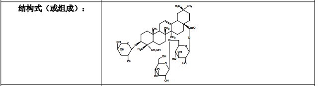 川续断皂苷Ⅵ（木通皂苷D）对照品