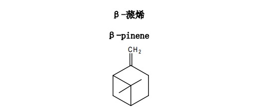 β-蒎烯中药化学对照品分子结构图