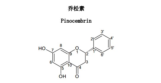 乔松素中药化学对照品Pinocembrin