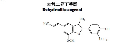 去氢二异丁香酚(Dehydrodiisoeµgenol)中药化学对照品