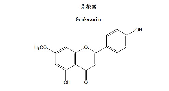 芫花素（Genkwanin）中药化学对照品