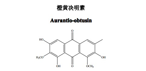 橙黄决明素（Aurantio-obtusin）中药化学对照品