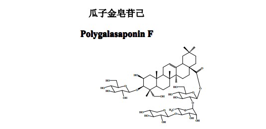 瓜子金皂苷己(PolygalasaponinF)中药化学对照品