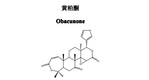 黄柏酮（Obacunone）中药化学对照品
