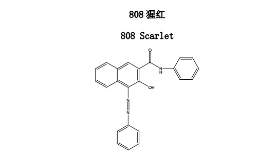 808 猩红 (808Scarlet)中药化学对照品