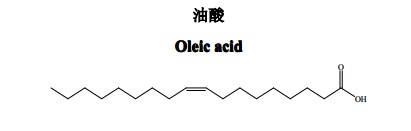 油酸中药化学对照品