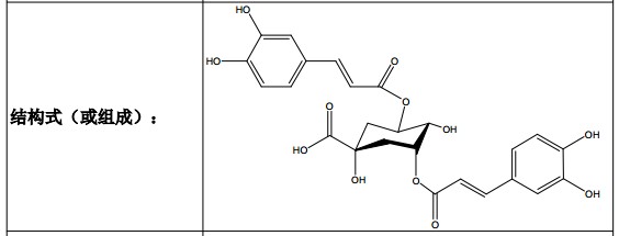 3，5- O-二咖啡酰基奎宁酸