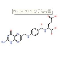 叶酸CAS号：59-30-3 分子结构图