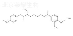 盐酸美贝维林标准品