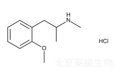 盐酸甲氧那明标准品