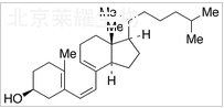 前维生素D3标准品