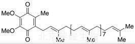 辅酶Q9标准品