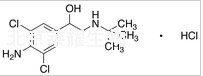 盐酸克伦特罗标准品