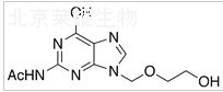 N2-乙酰阿昔洛韦标准品