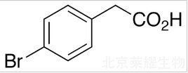 4-溴苯乙酸标准品