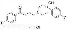 盐酸氟哌啶醇标准品