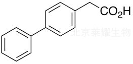 联苯乙酸标准品