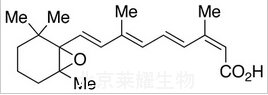 5,6-环氧-13-顺视黄酸标准品
