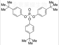 磷酸三(对-叔丁基苯)酯标准品