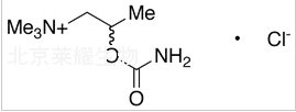 氯贝胆碱标准品
