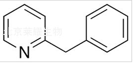 2-苄基吡啶标准品