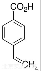 4-乙烯基苯甲酸标准品