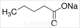戊酸钠标准品