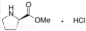 D-脯氨酸甲酯盐酸盐标准品