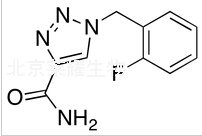 卢非酰胺相关物质A标准品