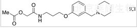 盐酸罗沙替丁醋酸酯标准品