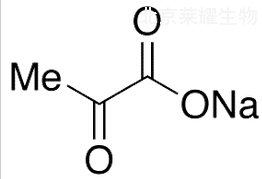 丙酮酸钠标准品