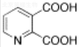 2,3-吡啶二羧酸标准品