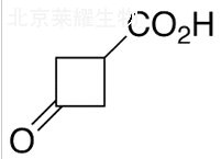 3-氧代环丁烷基羧酸标准品