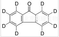 9-芴酮-D8标准品