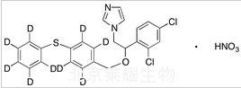 硝酸芬替康唑-d9标准品