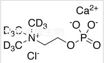 氯化磷酰胆碱钙盐-D9标准品