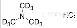 盐酸三甲胺-d9标准品