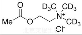 氯化乙酰胆碱-D9标准品