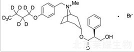 布托溴铵-d9标准品